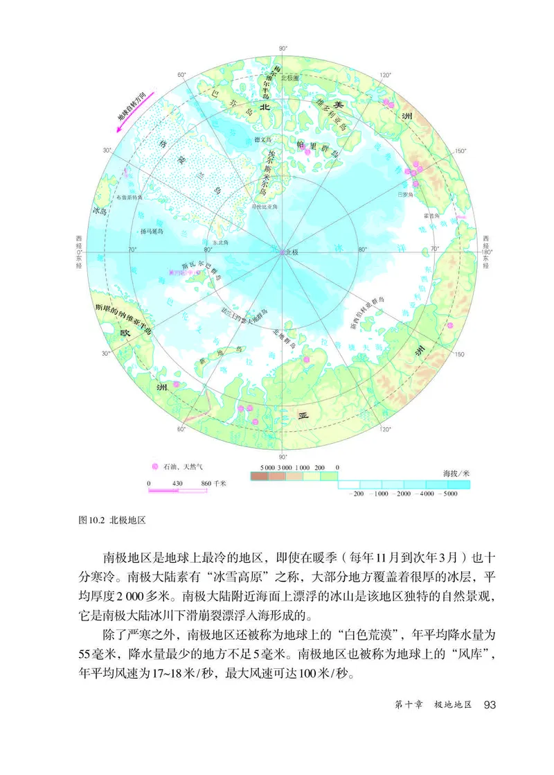 人教版7年级地理下册高清教材_4-教培资料-26年最新资料-同步更新_初中高中教资_03科三专项（进去保存报考的学科即可）_02科三专项（笔记真题思维导图教学设计版本二）
