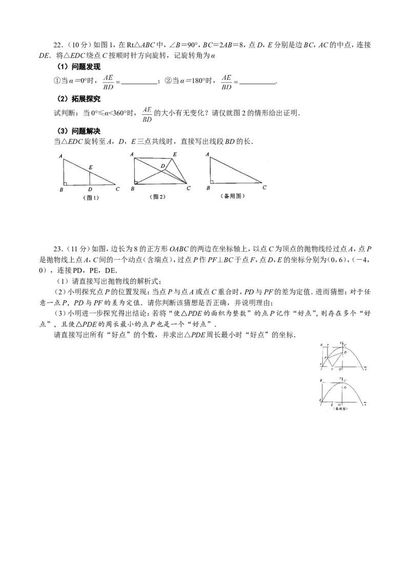 2015年河南省中考数学试题及答案_中考真题_2.数学中考真题2015-2024年_地区卷_河南中考数学08-23（河南省统一试卷）