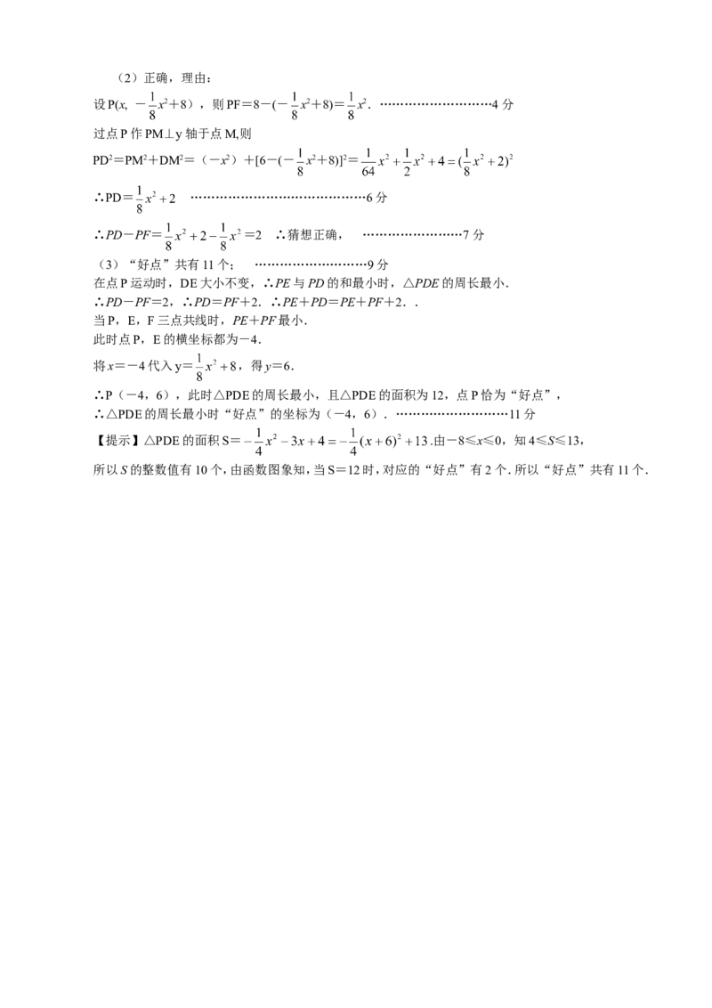 2015年河南省中考数学试题及答案_中考真题_2.数学中考真题2015-2024年_地区卷_河南中考数学08-23（河南省统一试卷）