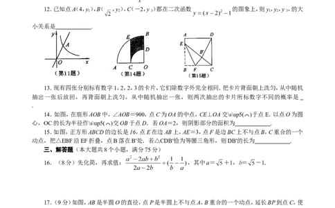 2015年河南省中考数学试题及答案_中考真题_2.数学中考真题2015-2024年_地区卷_河南中考数学08-23（河南省统一试卷）