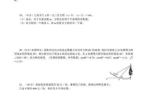 2015年河南省中考数学试题及答案_中考真题_2.数学中考真题2015-2024年_地区卷_河南中考数学08-23（河南省统一试卷）