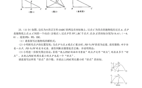 2015年河南省中考数学试题及答案_中考真题_2.数学中考真题2015-2024年_地区卷_河南中考数学08-23（河南省统一试卷）