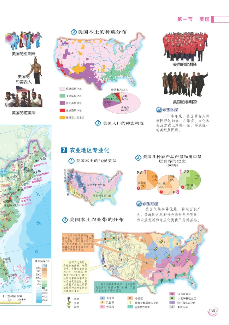人教版7年级地理下册地理图册_4-教培资料-26年最新资料-同步更新_初中高中教资_03科三专项（进去保存报考的学科即可）_02科三专项（笔记真题思维导图教学设计版本二）
