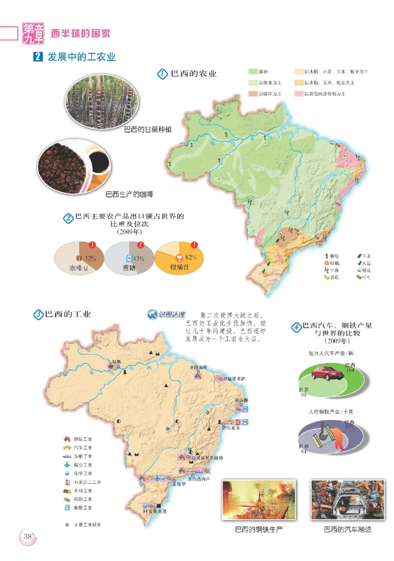 人教版7年级地理下册地理图册_4-教培资料-26年最新资料-同步更新_初中高中教资_03科三专项（进去保存报考的学科即可）_02科三专项（笔记真题思维导图教学设计版本二）