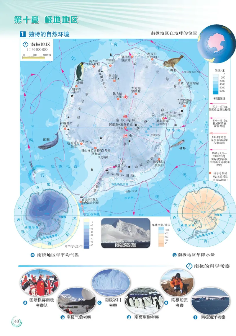 人教版7年级地理下册地理图册_4-教培资料-26年最新资料-同步更新_初中高中教资_03科三专项（进去保存报考的学科即可）_02科三专项（笔记真题思维导图教学设计版本二）