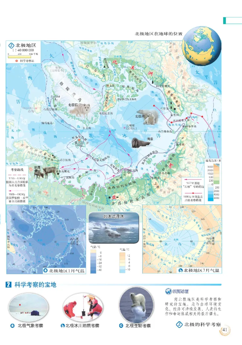 人教版7年级地理下册地理图册_4-教培资料-26年最新资料-同步更新_初中高中教资_03科三专项（进去保存报考的学科即可）_02科三专项（笔记真题思维导图教学设计版本二）