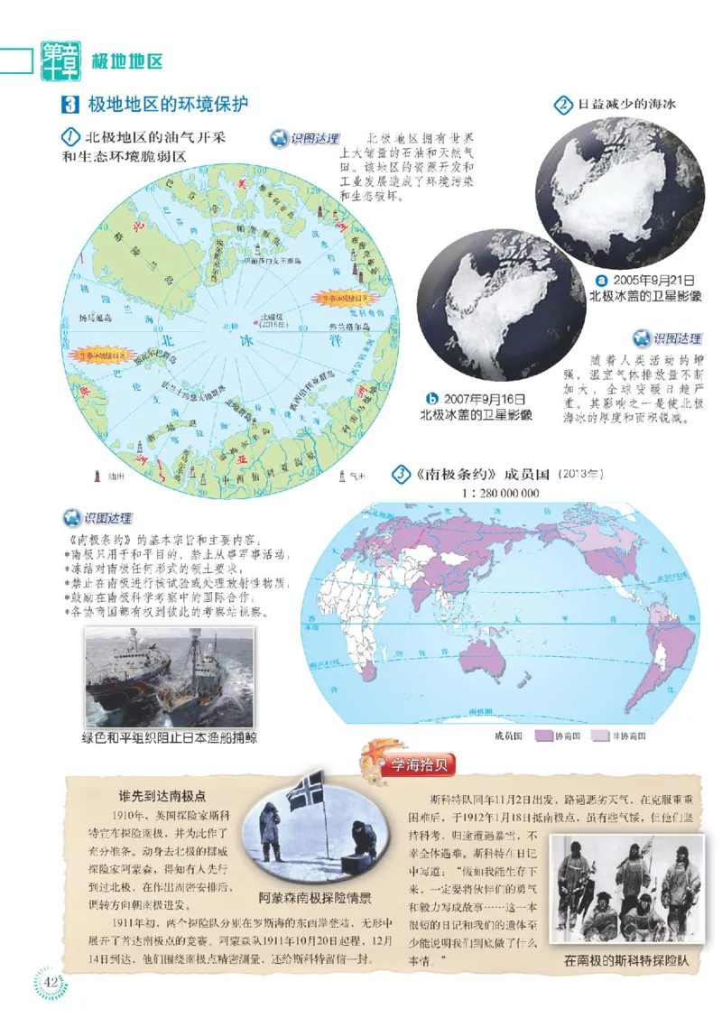 人教版7年级地理下册地理图册_4-教培资料-26年最新资料-同步更新_初中高中教资_03科三专项（进去保存报考的学科即可）_02科三专项（笔记真题思维导图教学设计版本二）