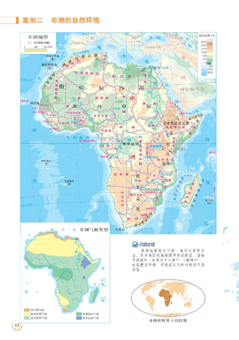 人教版7年级地理下册地理图册_4-教培资料-26年最新资料-同步更新_初中高中教资_03科三专项（进去保存报考的学科即可）_02科三专项（笔记真题思维导图教学设计版本二）