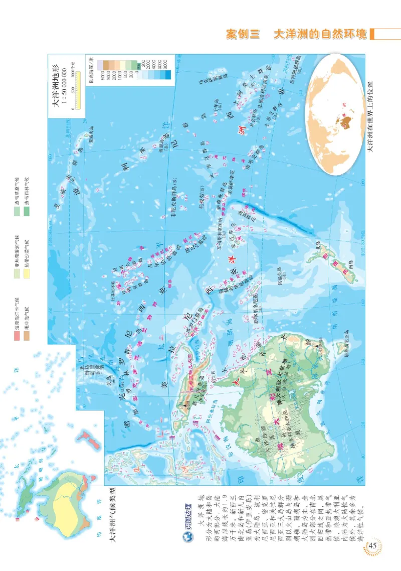 人教版7年级地理下册地理图册_4-教培资料-26年最新资料-同步更新_初中高中教资_03科三专项（进去保存报考的学科即可）_02科三专项（笔记真题思维导图教学设计版本二）