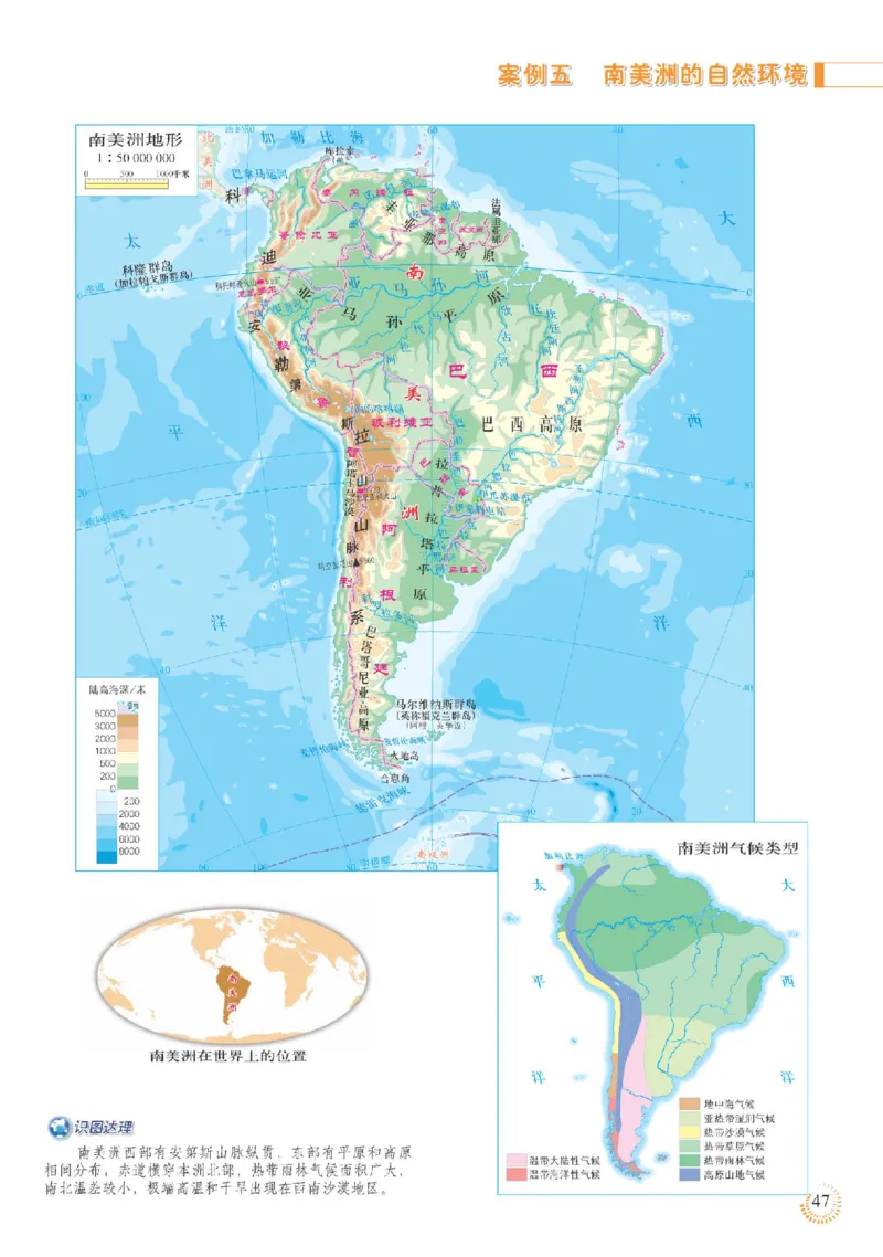人教版7年级地理下册地理图册_4-教培资料-26年最新资料-同步更新_初中高中教资_03科三专项（进去保存报考的学科即可）_02科三专项（笔记真题思维导图教学设计版本二）