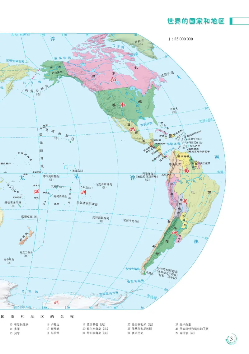 人教版7年级地理下册地理图册_4-教培资料-26年最新资料-同步更新_初中高中教资_03科三专项（进去保存报考的学科即可）_02科三专项（笔记真题思维导图教学设计版本二）