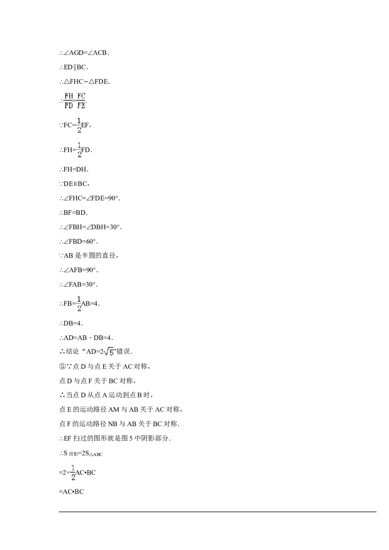 2014年浙江省嘉兴市、舟山市中考数学试卷（含解析版）_中考真题_2.数学中考真题2015-2024年_2014年全国中考数学170份