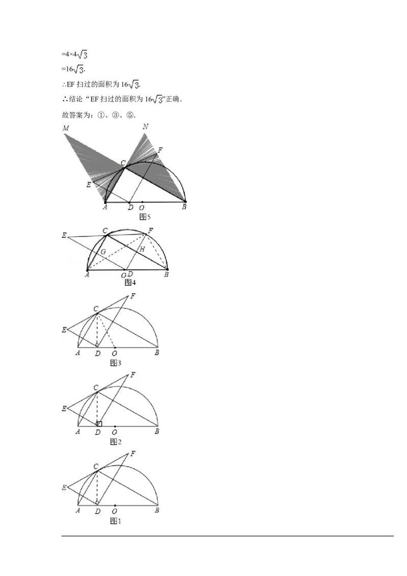 2014年浙江省嘉兴市、舟山市中考数学试卷（含解析版）_中考真题_2.数学中考真题2015-2024年_2014年全国中考数学170份