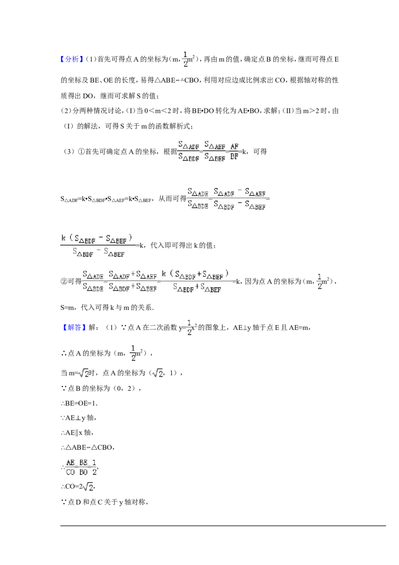 2014年浙江省嘉兴市、舟山市中考数学试卷（含解析版）_中考真题_2.数学中考真题2015-2024年_2014年全国中考数学170份