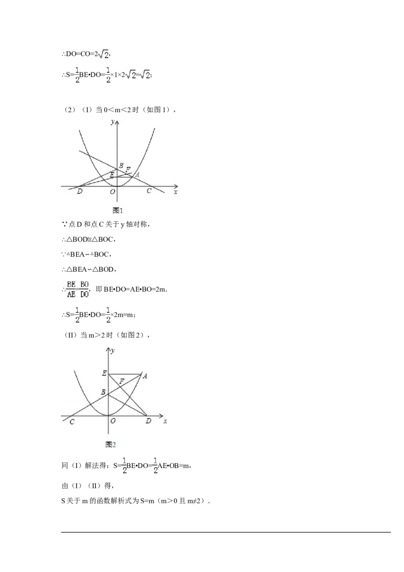 2014年浙江省嘉兴市、舟山市中考数学试卷（含解析版）_中考真题_2.数学中考真题2015-2024年_2014年全国中考数学170份