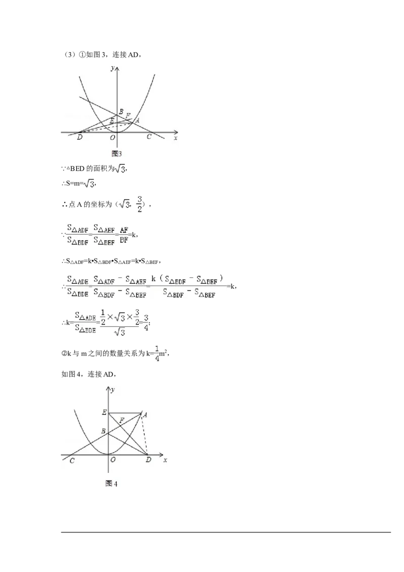 2014年浙江省嘉兴市、舟山市中考数学试卷（含解析版）_中考真题_2.数学中考真题2015-2024年_2014年全国中考数学170份