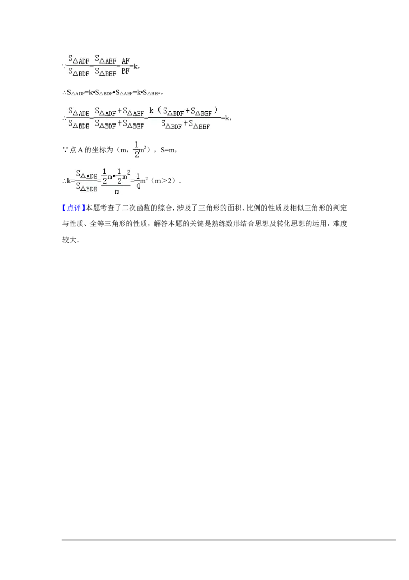 2014年浙江省嘉兴市、舟山市中考数学试卷（含解析版）_中考真题_2.数学中考真题2015-2024年_2014年全国中考数学170份