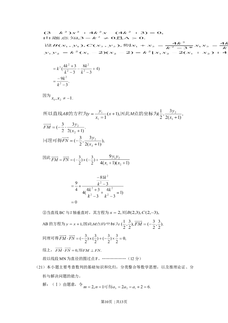 2010年高考数学试卷（理）（四川）（解析卷）_1.高考2025全国各省真题+答案_01.2008-2024全国高考真题（按省份分类）_18.四川_2008-2024&middot;（四川）数学高考真题