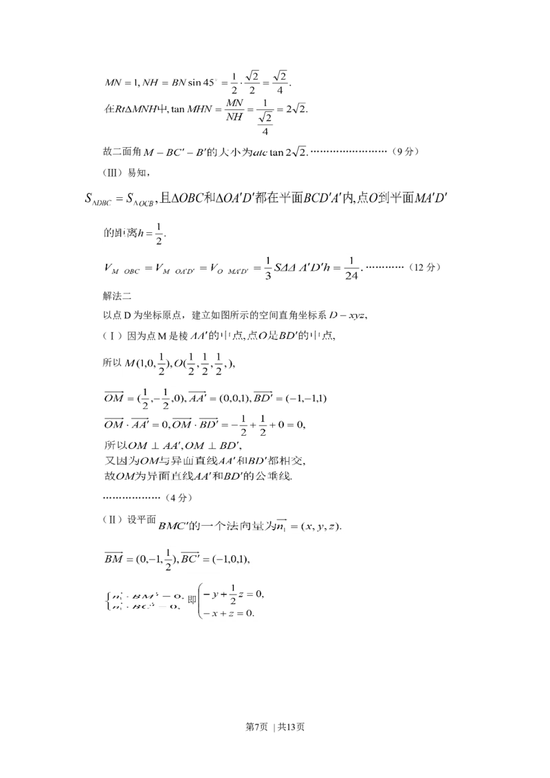 2010年高考数学试卷（理）（四川）（解析卷）_1.高考2025全国各省真题+答案_01.2008-2024全国高考真题（按省份分类）_18.四川_2008-2024&middot;（四川）数学高考真题