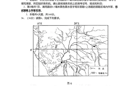 2008年高考地理试卷（浙江）（空白卷）_1.高考2025全国各省真题+答案_01.2008-2024全国高考真题（按省份分类）_22.浙江_2008-2024&middot;（浙江）地理高考真题