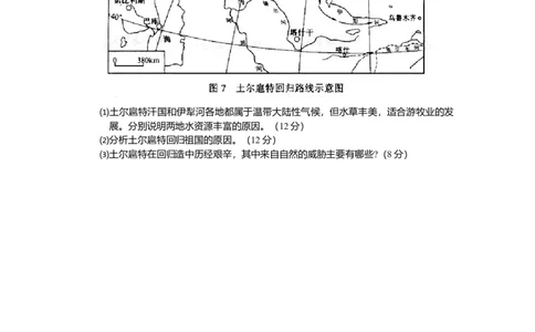 2008年高考地理试卷（浙江）（空白卷）_1.高考2025全国各省真题+答案_01.2008-2024全国高考真题（按省份分类）_22.浙江_2008-2024&middot;（浙江）地理高考真题