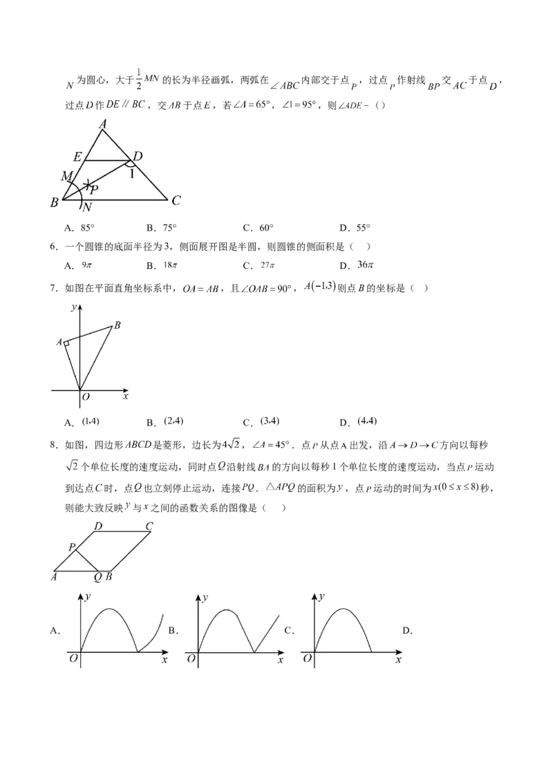 数学（苏州卷）（考试版A4）_2数学总复习_赠送：2024中考模拟题数学_一模_数学（苏州卷）-2024年中考第一次模拟考试