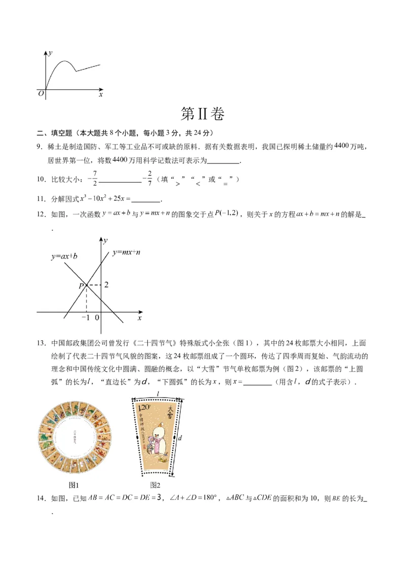数学（苏州卷）（考试版A4）_2数学总复习_赠送：2024中考模拟题数学_一模_数学（苏州卷）-2024年中考第一次模拟考试