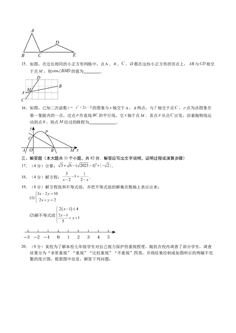 数学（苏州卷）（考试版A4）_2数学总复习_赠送：2024中考模拟题数学_一模_数学（苏州卷）-2024年中考第一次模拟考试