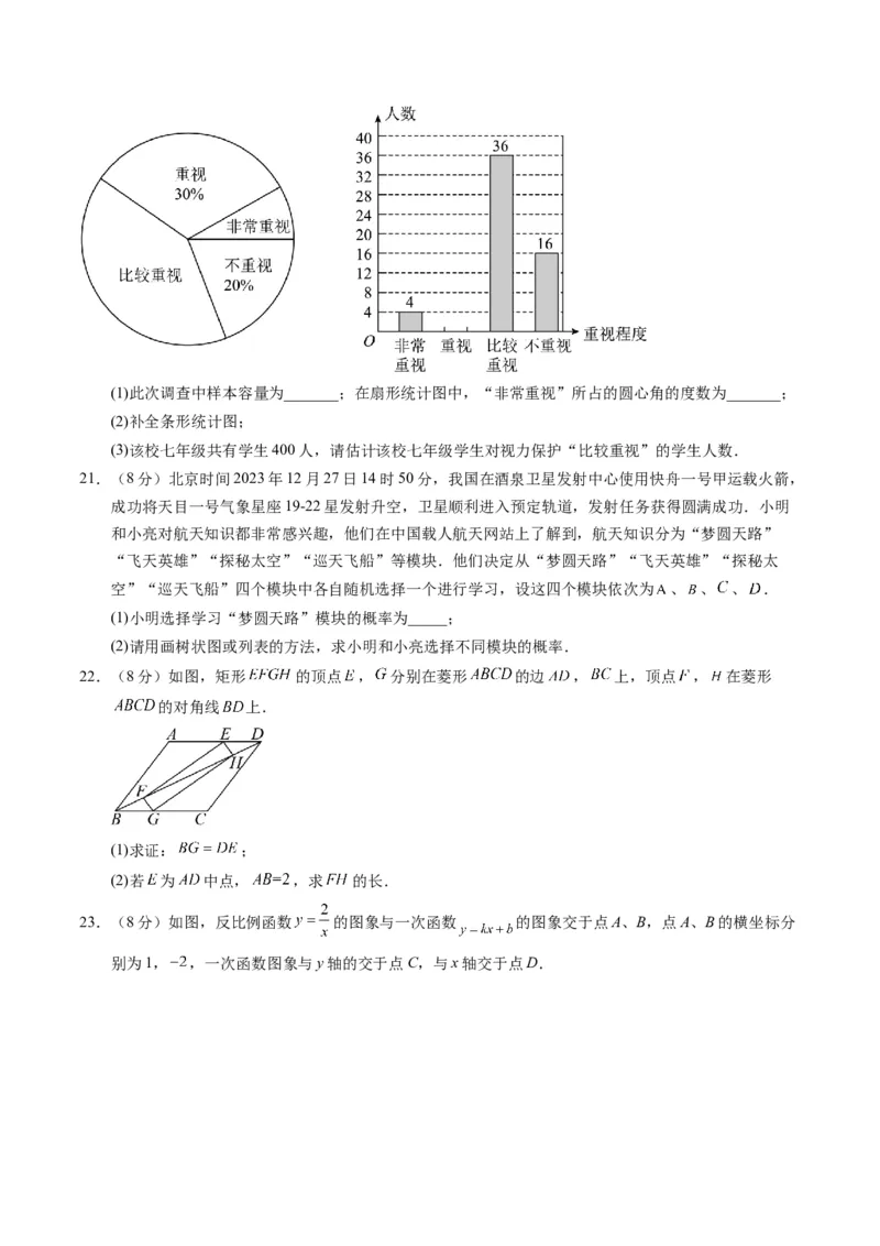 数学（苏州卷）（考试版A4）_2数学总复习_赠送：2024中考模拟题数学_一模_数学（苏州卷）-2024年中考第一次模拟考试