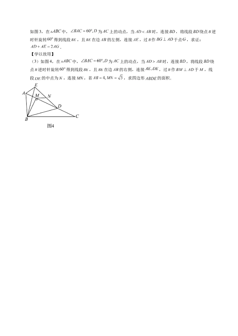 数学（苏州卷）（考试版A4）_2数学总复习_赠送：2024中考模拟题数学_一模_数学（苏州卷）-2024年中考第一次模拟考试
