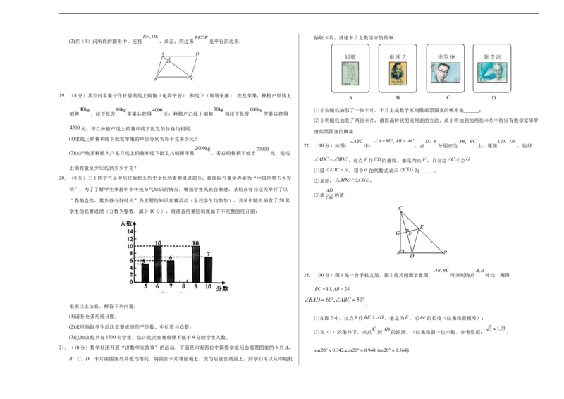 数学（泰州卷）（考试版A3）_2数学总复习_赠送：2024中考模拟题数学_三模（42套）_数学（泰州卷）