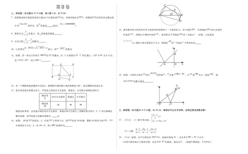 数学（泰州卷）（考试版A3）_2数学总复习_赠送：2024中考模拟题数学_三模（42套）_数学（泰州卷）