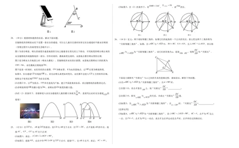 数学（泰州卷）（考试版A3）_2数学总复习_赠送：2024中考模拟题数学_三模（42套）_数学（泰州卷）