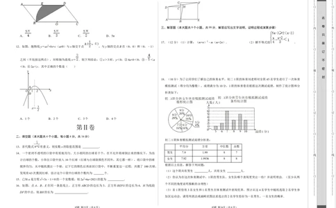 数学（贵州卷）（考试版A3）_2数学总复习_赠送：2024中考模拟题数学_二模_数学（贵州卷）-：2024年中考第二次模拟考试
