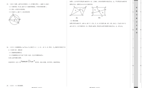 数学（贵州卷）（考试版A3）_2数学总复习_赠送：2024中考模拟题数学_二模_数学（贵州卷）-：2024年中考第二次模拟考试