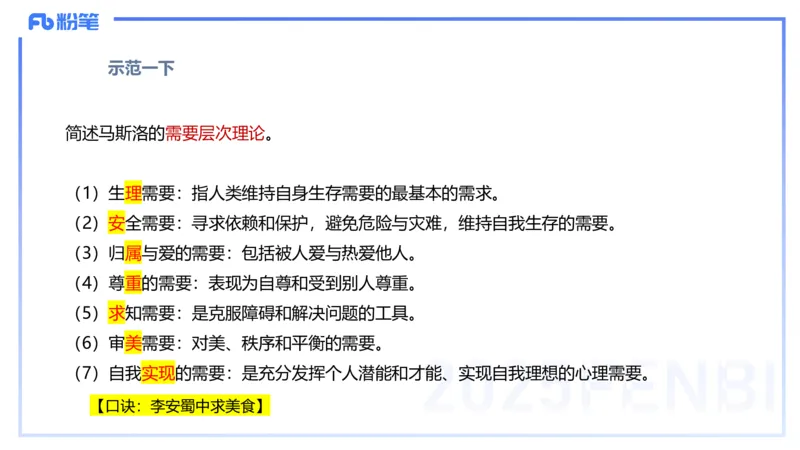 中学资格证科目二理论精讲12&mdash;陈耳东_4-教培资料-26年最新资料-同步更新_初中高中教资_2025下中学教资笔试_022025下系统课-教育知识与能力（科二网课完结）_二、理论精讲_讲义