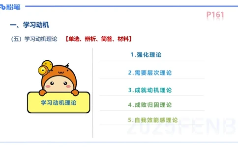 中学资格证科目二理论精讲12&mdash;陈耳东_4-教培资料-26年最新资料-同步更新_初中高中教资_2025下中学教资笔试_022025下系统课-教育知识与能力（科二网课完结）_二、理论精讲_讲义