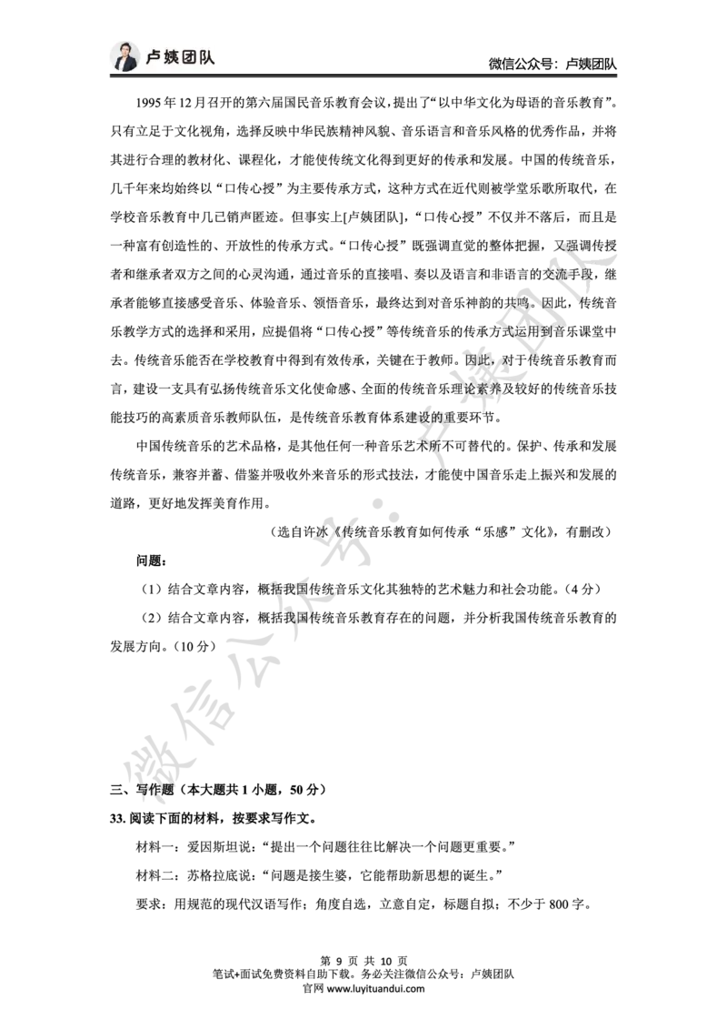 25上幼儿园科一三套卷（二）-试卷_4-教培资料-26年最新资料-同步更新_科一科二电子资料合集中小幼（笔记真题知识点汇总等）文件多，按需保存_03卢姨合集