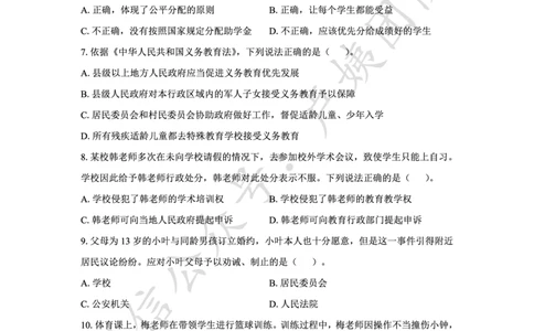 25上幼儿园科一三套卷（二）-试卷_4-教培资料-26年最新资料-同步更新_科一科二电子资料合集中小幼（笔记真题知识点汇总等）文件多，按需保存_03卢姨合集