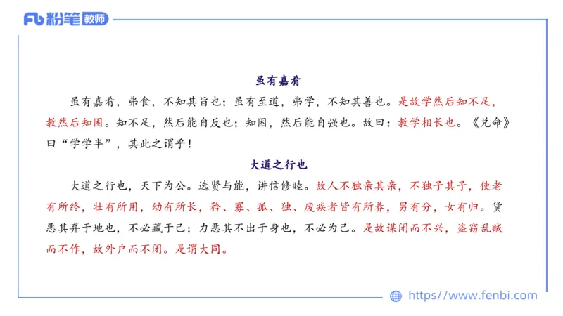 6.8理论精讲-中外文学2_4-教培资料-26年最新资料-同步更新_科一科二电子资料合集中小幼（笔记真题知识点汇总等）文件多，按需保存_各机构笔记合集（中小幼）推荐_1.理论精讲