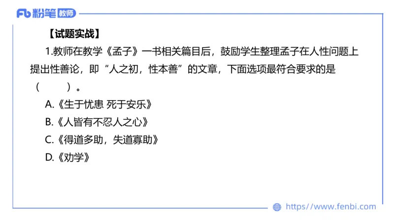 6.8理论精讲-中外文学2_4-教培资料-26年最新资料-同步更新_科一科二电子资料合集中小幼（笔记真题知识点汇总等）文件多，按需保存_各机构笔记合集（中小幼）推荐_1.理论精讲