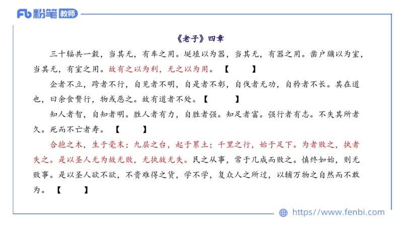 6.8理论精讲-中外文学2_4-教培资料-26年最新资料-同步更新_科一科二电子资料合集中小幼（笔记真题知识点汇总等）文件多，按需保存_各机构笔记合集（中小幼）推荐_1.理论精讲