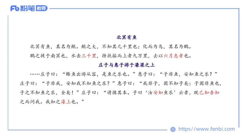 6.8理论精讲-中外文学2_4-教培资料-26年最新资料-同步更新_科一科二电子资料合集中小幼（笔记真题知识点汇总等）文件多，按需保存_各机构笔记合集（中小幼）推荐_1.理论精讲