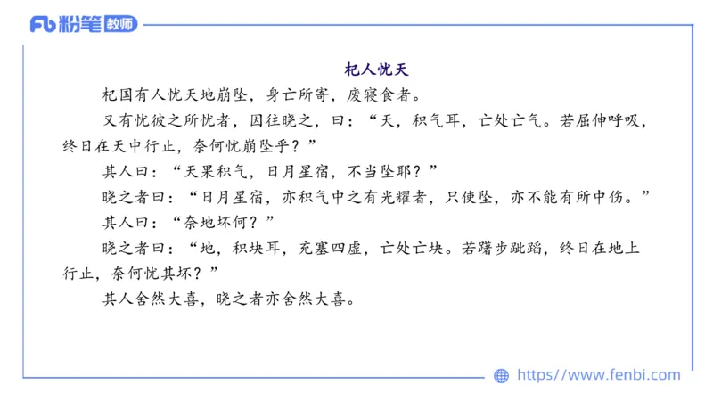 6.8理论精讲-中外文学2_4-教培资料-26年最新资料-同步更新_科一科二电子资料合集中小幼（笔记真题知识点汇总等）文件多，按需保存_各机构笔记合集（中小幼）推荐_1.理论精讲