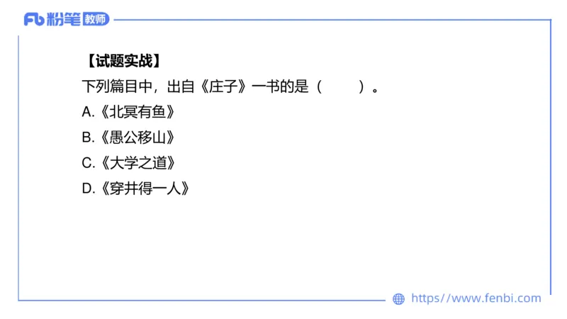 6.8理论精讲-中外文学2_4-教培资料-26年最新资料-同步更新_科一科二电子资料合集中小幼（笔记真题知识点汇总等）文件多，按需保存_各机构笔记合集（中小幼）推荐_1.理论精讲