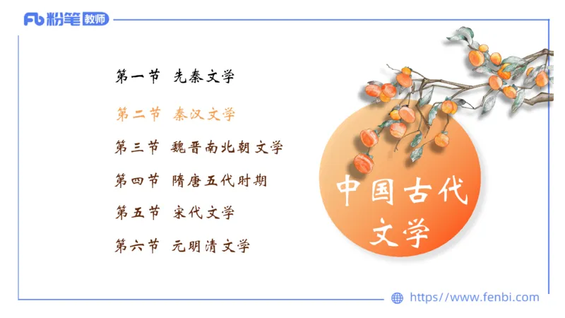 6.8理论精讲-中外文学2_4-教培资料-26年最新资料-同步更新_科一科二电子资料合集中小幼（笔记真题知识点汇总等）文件多，按需保存_各机构笔记合集（中小幼）推荐_1.理论精讲