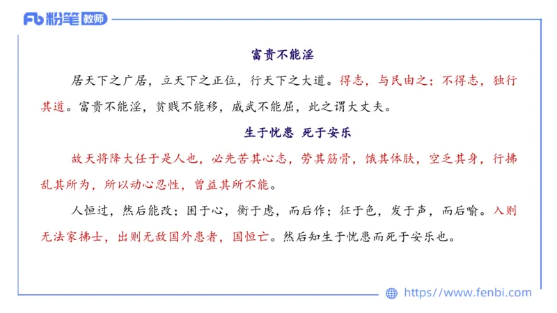 6.8理论精讲-中外文学2_4-教培资料-26年最新资料-同步更新_科一科二电子资料合集中小幼（笔记真题知识点汇总等）文件多，按需保存_各机构笔记合集（中小幼）推荐_1.理论精讲