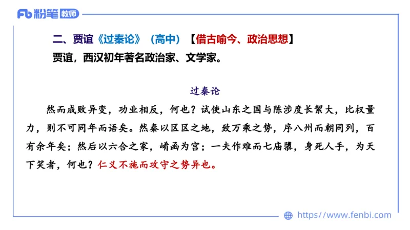 6.8理论精讲-中外文学2_4-教培资料-26年最新资料-同步更新_科一科二电子资料合集中小幼（笔记真题知识点汇总等）文件多，按需保存_各机构笔记合集（中小幼）推荐_1.理论精讲