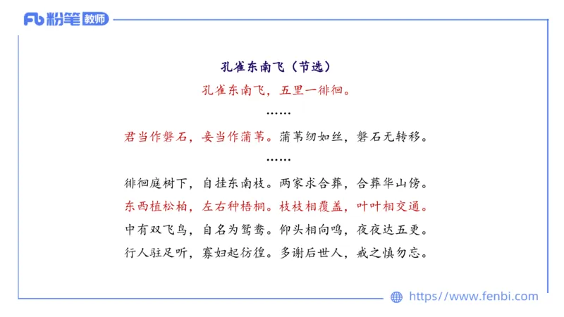 6.8理论精讲-中外文学2_4-教培资料-26年最新资料-同步更新_科一科二电子资料合集中小幼（笔记真题知识点汇总等）文件多，按需保存_各机构笔记合集（中小幼）推荐_1.理论精讲