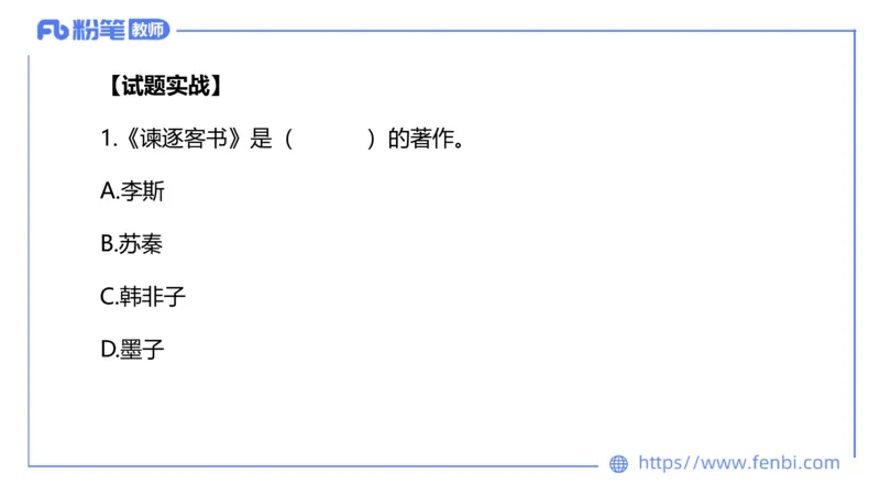 6.8理论精讲-中外文学2_4-教培资料-26年最新资料-同步更新_科一科二电子资料合集中小幼（笔记真题知识点汇总等）文件多，按需保存_各机构笔记合集（中小幼）推荐_1.理论精讲